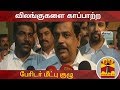 New video by Thanthi TV on YouTube