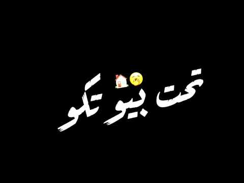 حالات واتس شاشه سودا مهرجان تلقيحكو علي بوستاتكو محمود معتمد 2021