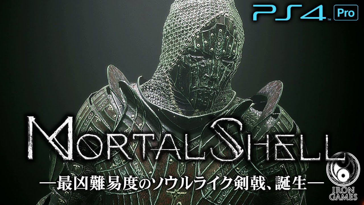 2 Mortal Shell 高画質 ボス グリシャ 攻略 解禁される学者ソロモンのシェル モータルシェル Youtube