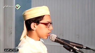 قراءة هادئة للقارئ أنس الغوزي  💗 مزمار آل داوود  من صلاة القيام للركعتين الاولى