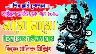 Namo Namo [Edm Horn Mix 2026] - Dj Malik Mixing