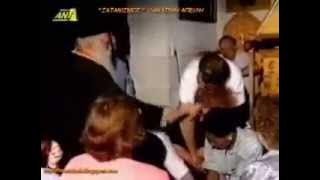 ΣΑΤΑΝΙΣΜΟΣ ΣΕΜΙΝΑ ΔΙΓΕΝΗ