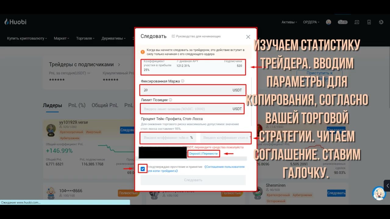 Huobi. Деривативы 2ч. Copy Trading. Опционы. Американские. Европейский спред. Ордера ликвидации.