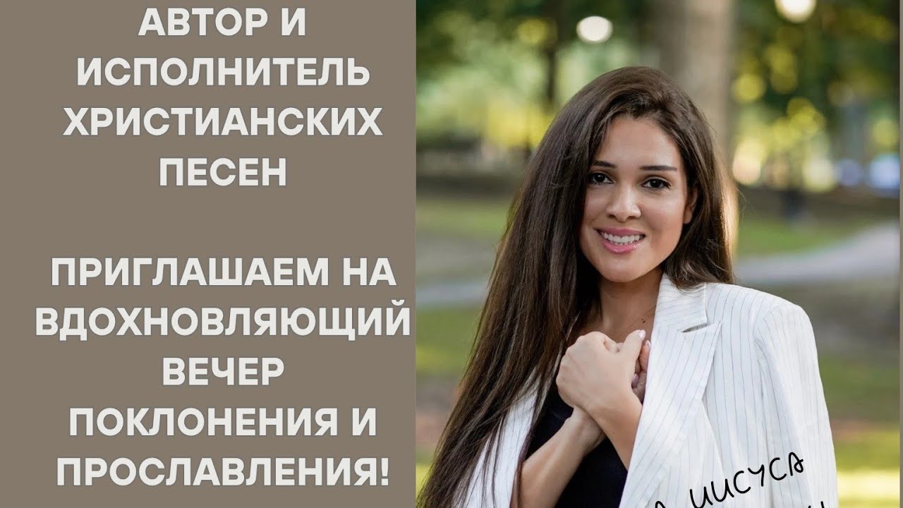 Музыкальный вечер с участием Дарины Кочанжи в церкви Дом Отца Калгари