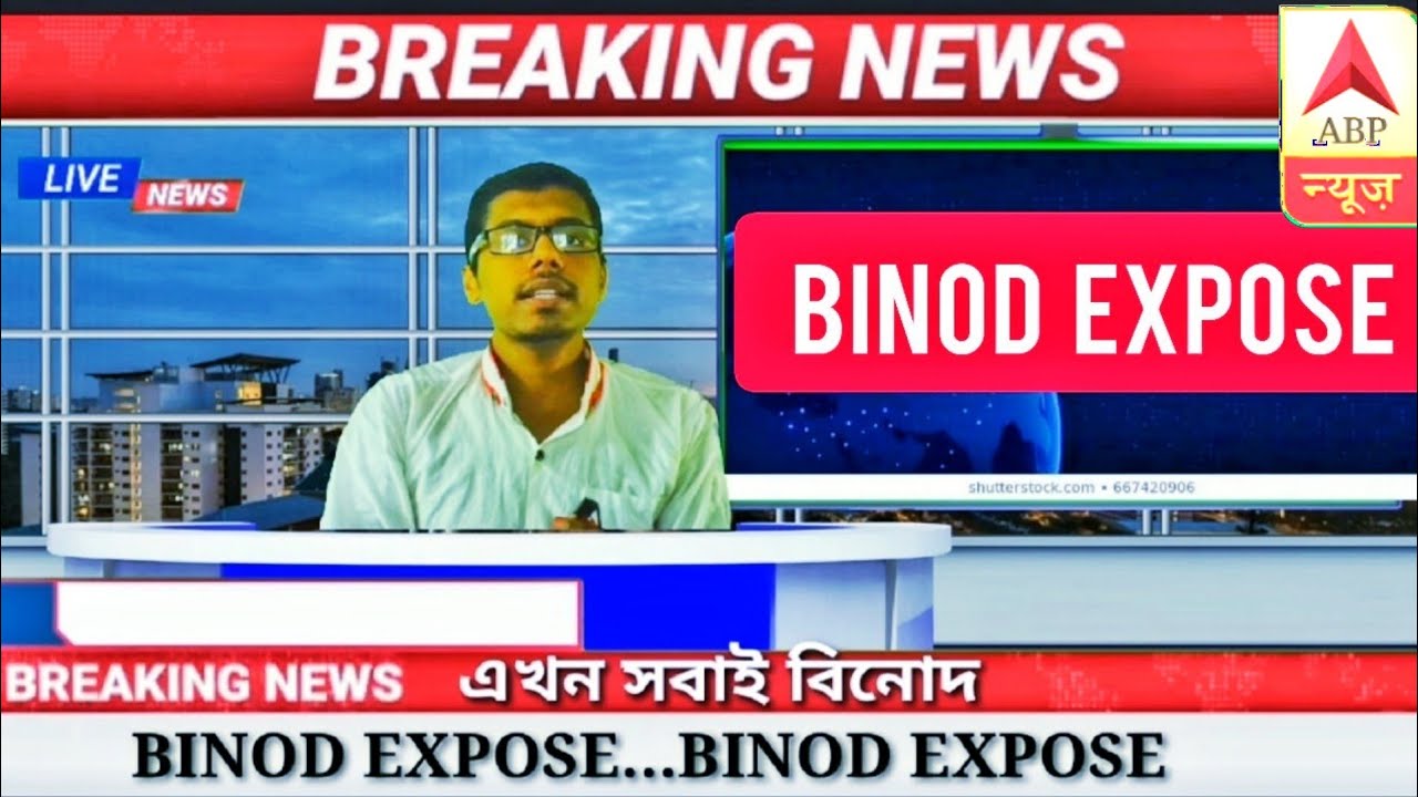 Binod Binod viral Binod|Real Binod Expose on ABP News| Binod Tharu|Vinod Tharu|why binod viral