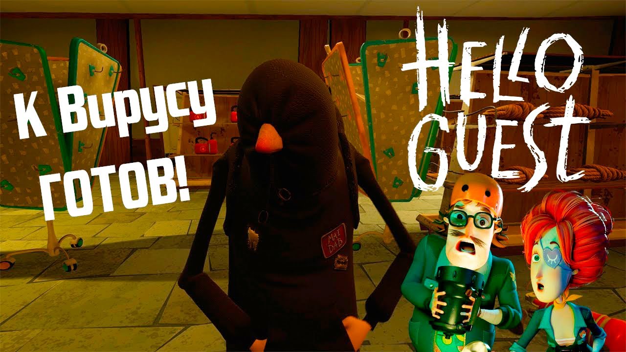 Привет гость альфа 2. Hello Guest Альфа 2. Hello Neighbor 2 pre Alpha. Hello Guest pre Alpha. Hello Neighbor 2 Guest.