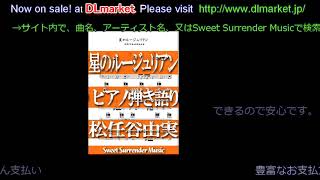 星のルージュリアン-松任谷由実-ピアノ弾き語り楽譜 Hoshi No Rougerian- Yumi Matsutoya- Solosing Along With Piano Score.