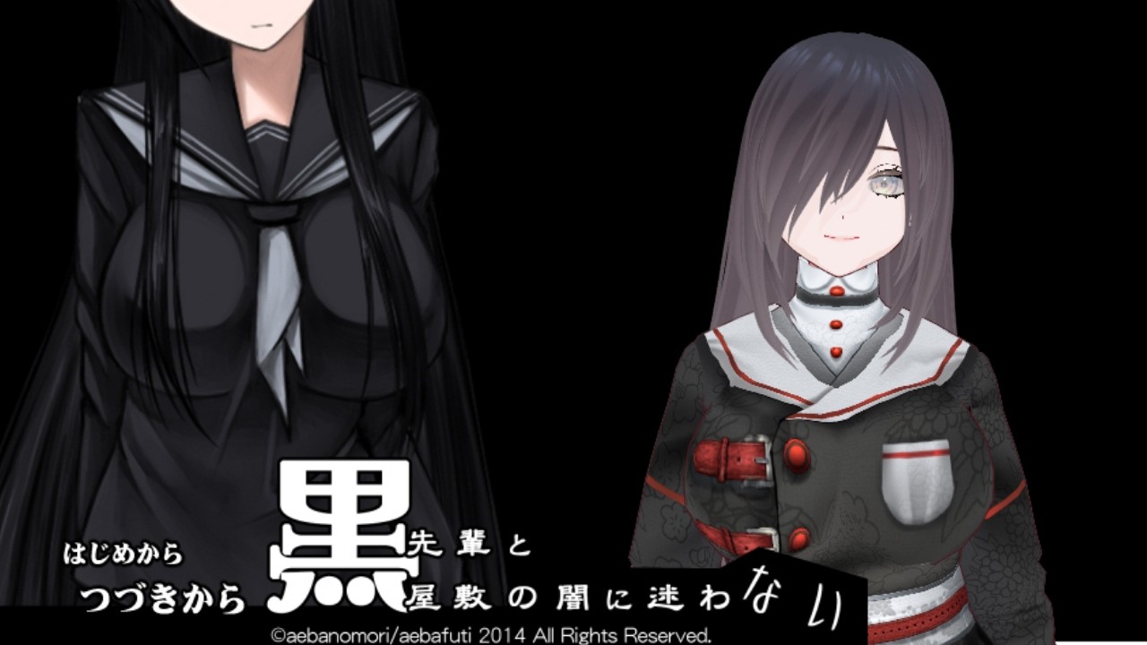 フリーゲーム【黒先輩と黒屋敷の闇に迷わない】を実況してみた!【六階堂がーべら】