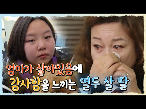 엄마의 사고를 경험하기에 너무 어렸던 29개월 딸│가족들이 하나 둘, 곁을 떠나갈 거라고 생각하는 희서 │ 부모고시