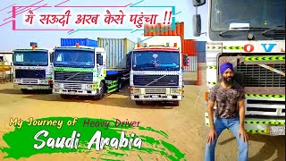 मै सऊदी अरब कैसे पंहुचा My Journey to Heavy Driver in  Saudi Arabia | mrsinghvlogz