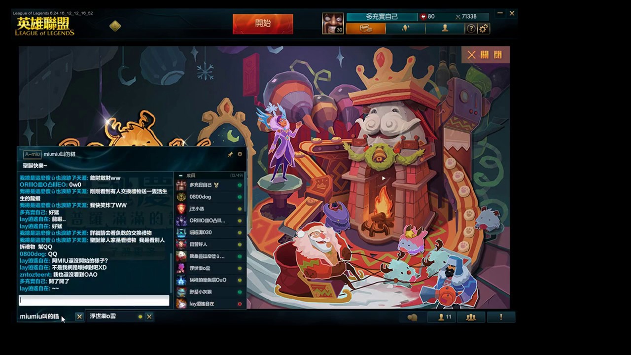 games people play 阿miu在twitch出道啦!! 聖誕快樂~[20161224]