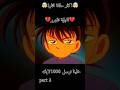 اثارة..لامع..صدمة..🤯🤫❤#edit#المحقق_كونان#kito #كايتو_كونان#اوتاكو #explore #detectiveconan#shorts