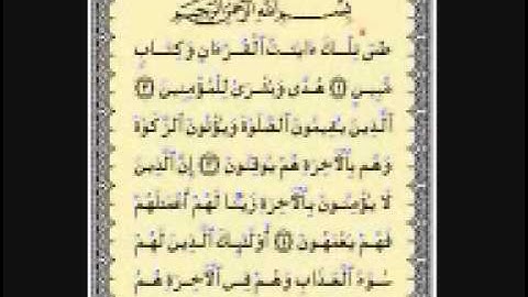 سورة النمل كاملة .. توفيق الصائغ تلاوة رائعة - جزء 2