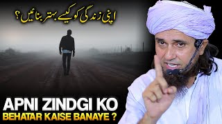 Apne Zindgi Ko Kaise Behtar Banaye ? | Mufti Tariq Masood