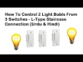 3 Bulb L Wiring Diagram