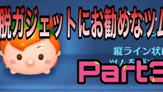 ツムツム　ピーターパン LINE：ディズニー ツムツム』に『ピーター・パン』の新ツムが登場中