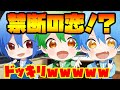 【あにまーじゅ】メンバーに恋愛相談してみた結果wwwwwwwwwww【ドッキリ】