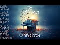 אל תגידי לא אלמוג חרוש קאבר אל תגידי לא אלמוג חרוש קאבר