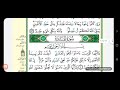 تلاوة الجزء 6 برواية حفص عن عاصم التجويد الميسر للنساء