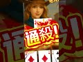爆牌對決 ATG搶莊妞妞激戰全場！高手過招不靠運氣