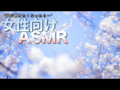 ここじゃダメだって、あっちいこ？【女性向けASMR・告知】