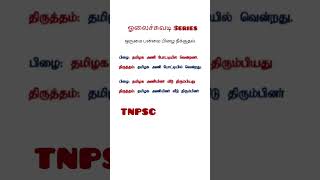#cracktnpsc #dofollow #dosupport #hope #daily updates #TNPSC #tamil