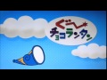 Okasan To Issho おかあさんといっしょぐーチョコランタン エンディング Okasan To Issho おかあさんといっしょぐーチョコランタン エンディング