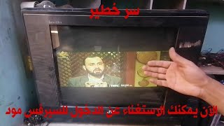 طريقة احترافيه لتعديل وتركيب بورده صيني لتليفزيون JVC  وبدون الدخول للسيرفس مود