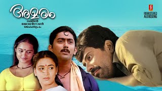 Superhit Malayalam Movie Amaram Movie songs | Bharathan | Johnson| Kaithapram |K J Yesudas| Lathika