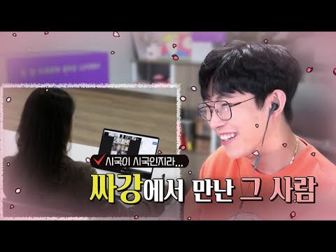 싸강에서 봤던 남자가 번호를 물어봤어요💕