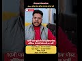 How to apply 10th pass Indian Post office vacancy | पोस्ट ऑफिस भर्ती