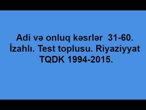 Adi və onluq kəsrlər  31-60. İzahlı. Test toplusu. Riyaziyyat TQDK 1994-2015.