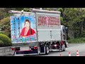 🆕【搬入①】茨城アートトラック連盟 チャリティイベント2026