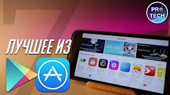 ТОП-10 бесплатных достойных приложений для iOS и Android |№7 от ProTech