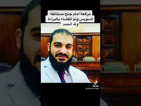 مرافعة في سرقة تيار كهربائي