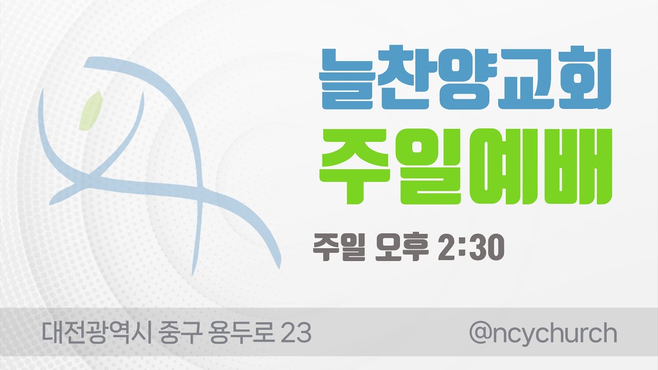 "회복이 복이다" (슥 10:6-8)/ 최동권 목사 / 2025.08.17