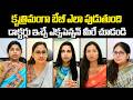 కృత్రిమంగా బేబీ ఎలా పుడుతుంది :How is a baby born artificially? | Ferty9 Fertility Specialists