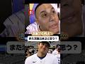 記者のトンチンカンな質問にキレるパドレス•マチャド