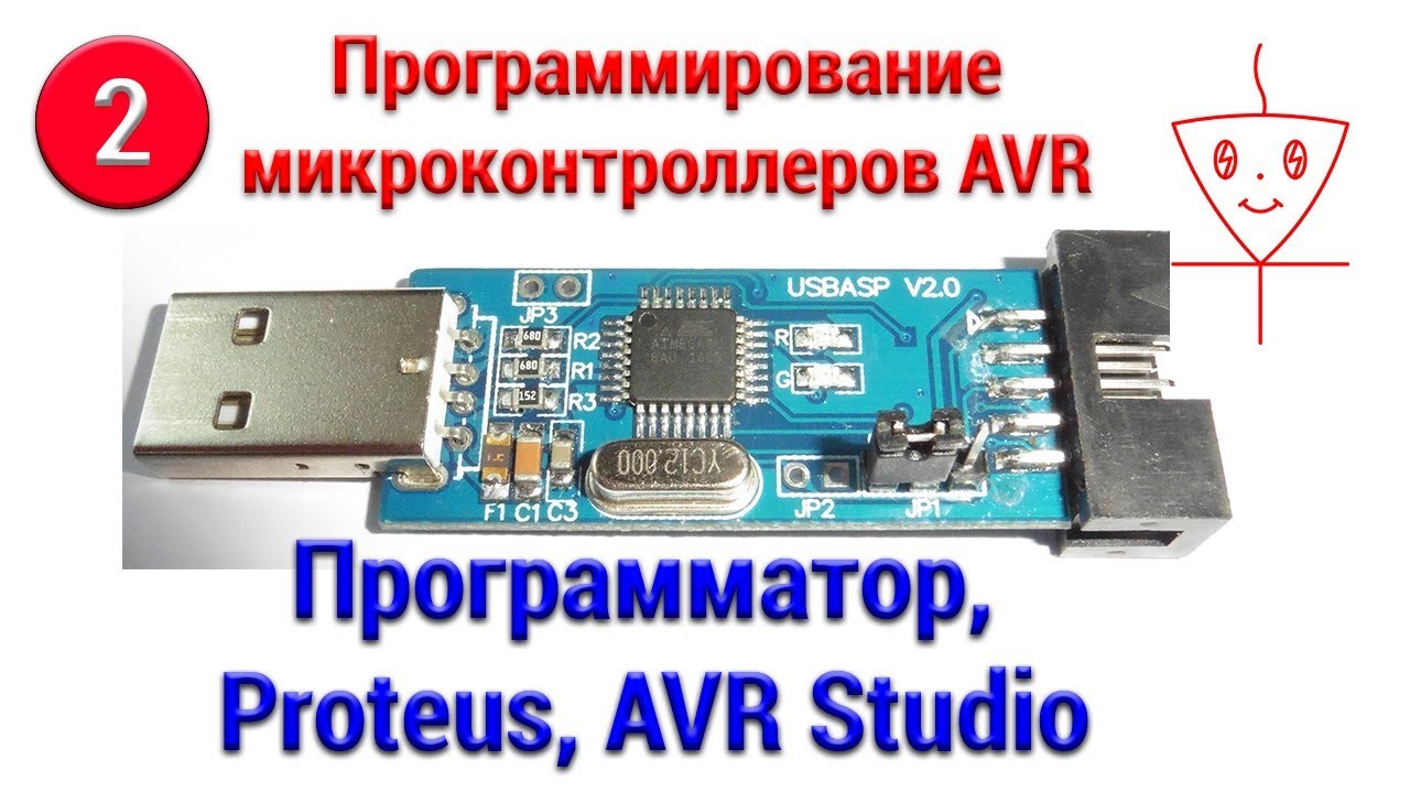 Программирование микроконтроллеров avr