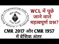 Coal mines regulation 2017 और Coal mines regulation 1957 में बेसिक अंतर।