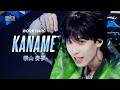 ポジション評価 推しカメラ|KANAME ( 横山 奏夢 )|ちゃんみな ♪WORK HARD