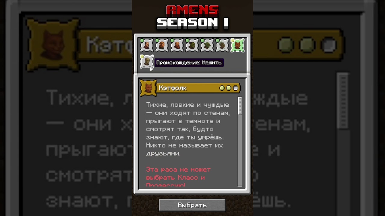 ММО РПГ СЕРВЕР С РАСАМИ MINECRAFT 🗡️ Amens: Season 1