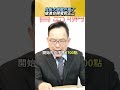 台股大跌散戶瘋了?搶進台積電、正二賺2倍!?│#汪潔民 #shorts #股市 #台股 台股大跌散戶瘋了?搶進台積電、正二賺2倍!?│#汪潔民 #shorts #股市 #台股