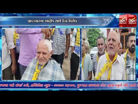#upleta | બિસ્માર રસ્તા મુદ્દે AAPનો અનોખો વિરોધ.| #drashtikonnews