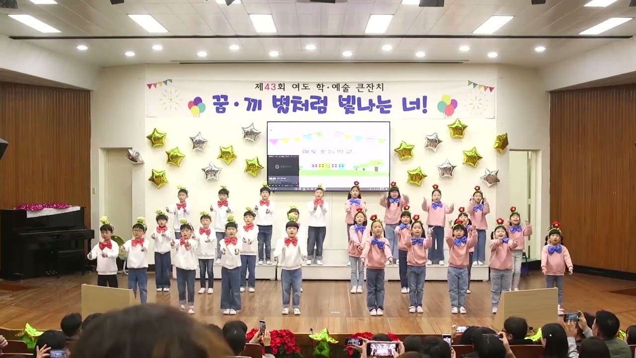 [1학년 학예회]  1학년 3반  (넌 할 수 있어)