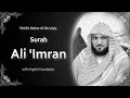 Ali Imran سورة آل عمران Sheikh Maher Al Muaqly English Translation الشيخ ماهر المعيقلي Ali Imran سورة آل عمران Sheikh Maher Al Muaqly English Translation الشيخ ماهر المعيقلي