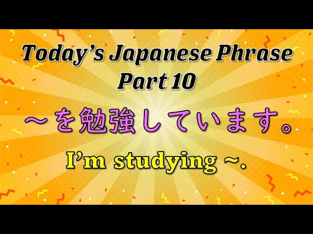 Today's Japanese Phrase Part 10 | 〜を勉強しています。| I'm