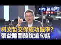 媒体暴露政治論戰