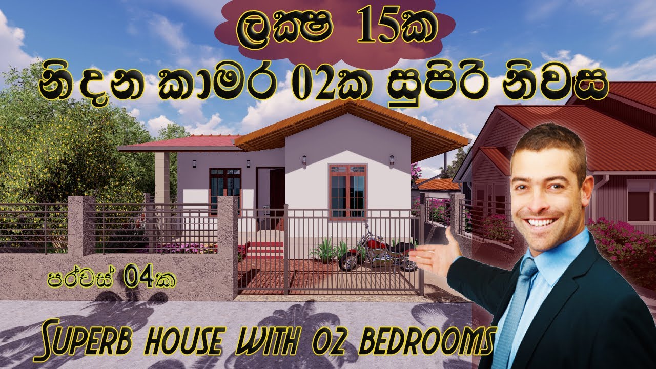 Beautiful small budget house 2 Bedroom/ Small House Sir Lanka 2021 ...
