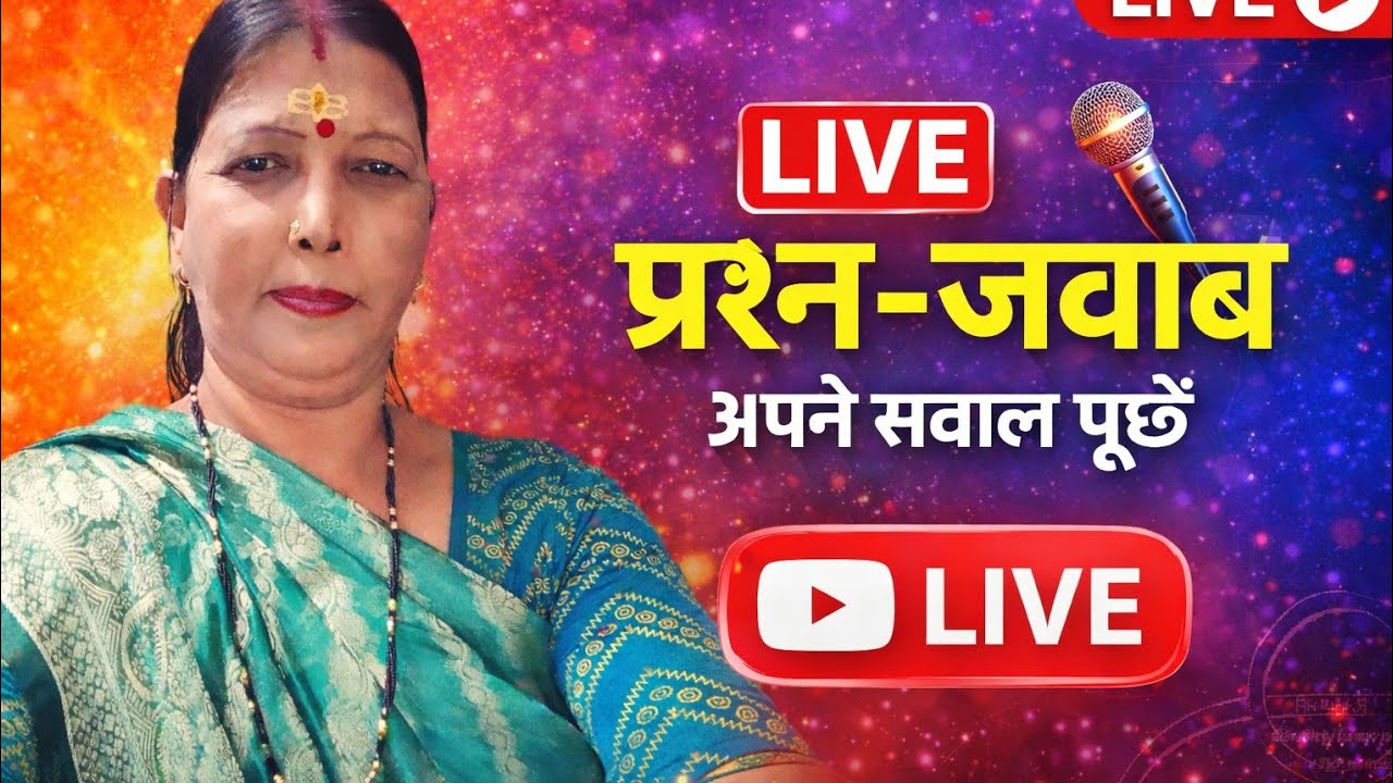 Deepa Bisht is live मेरी लाइव स्ट्रीम में आप सभी लोगों का स्वागत है
